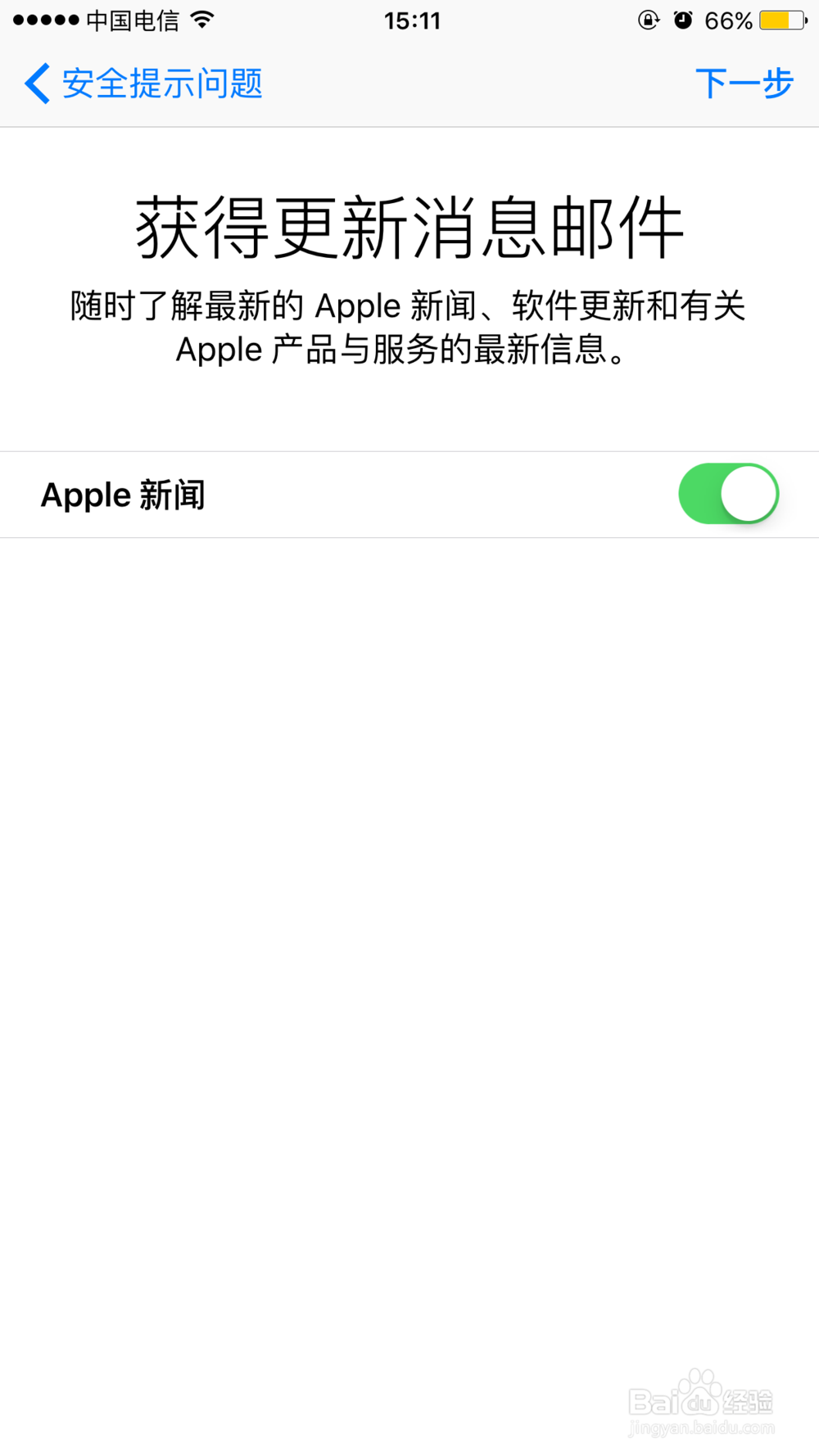 如何在手机上注册apple id
