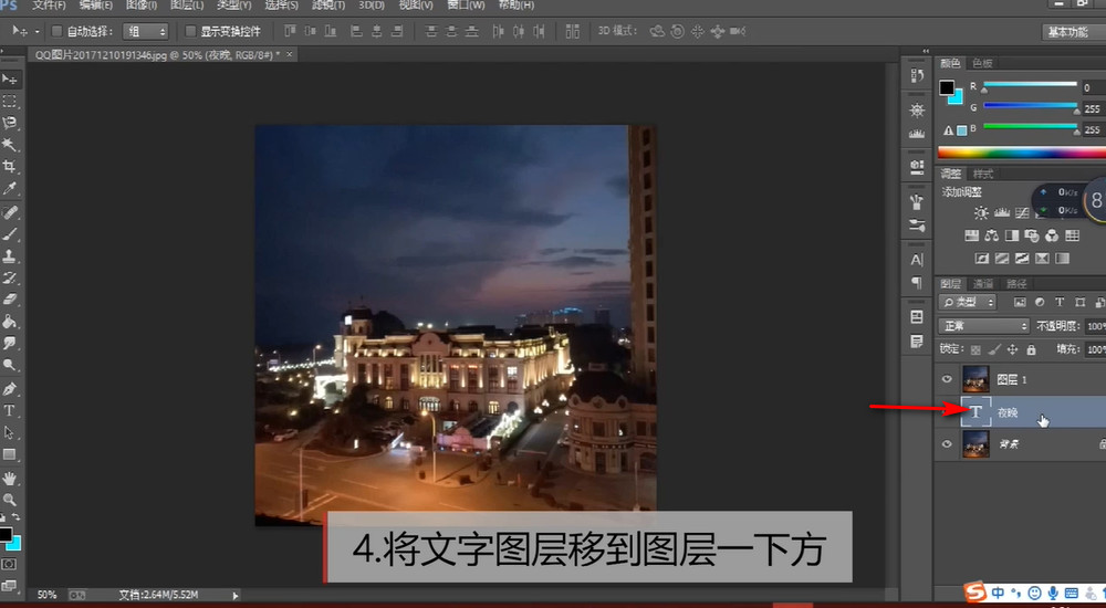 如何使用ps的剪贴蒙版制作花体字