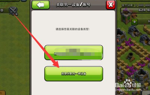 部落冲突vivo转红米手机？