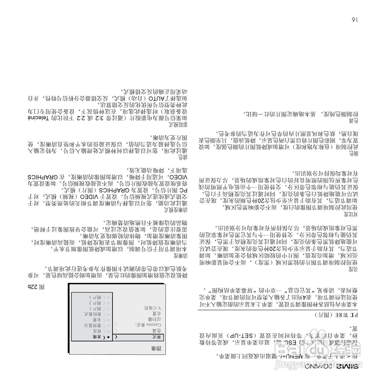 SIM2 D80 投影机说明书:[6]