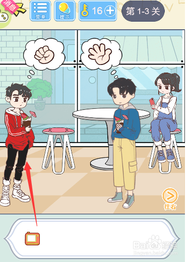 相机怎么交给男主