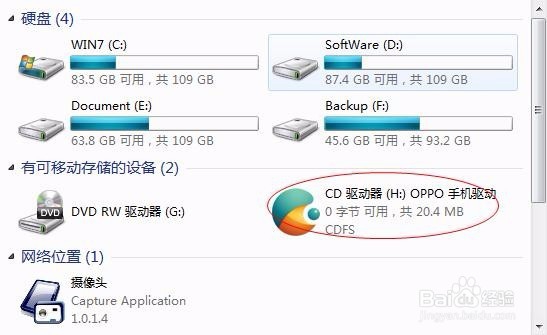 怎样打开oppo手机调试连电脑