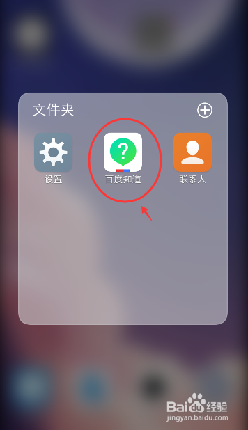手机百度知道怎么私信别人