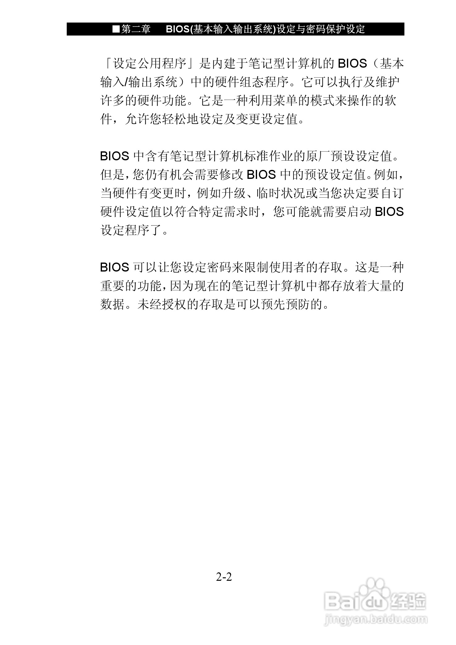 神舟优雅Q310Y笔记本电脑使用说明书:[4]