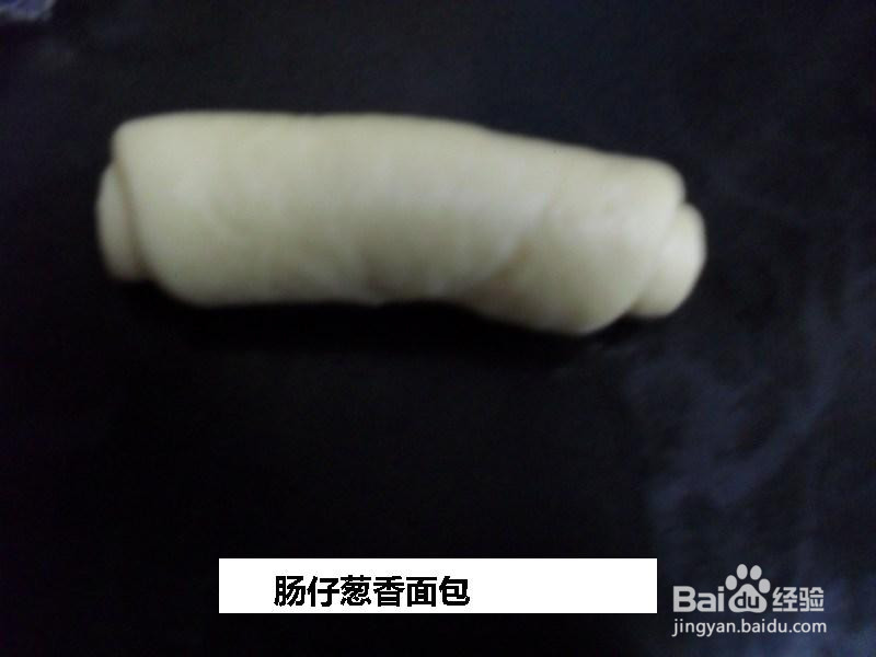 肠仔葱香面包的做法