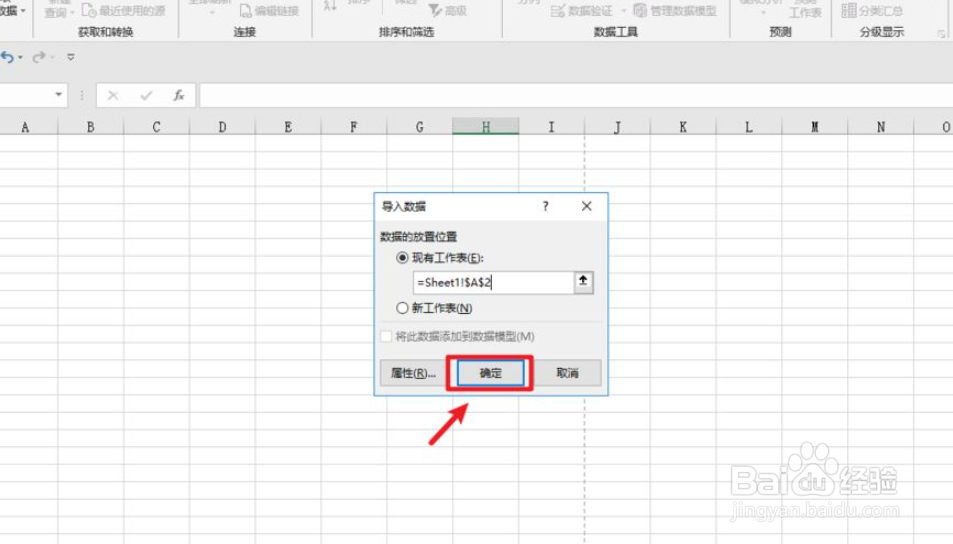 怎么用Excel提取网站文字