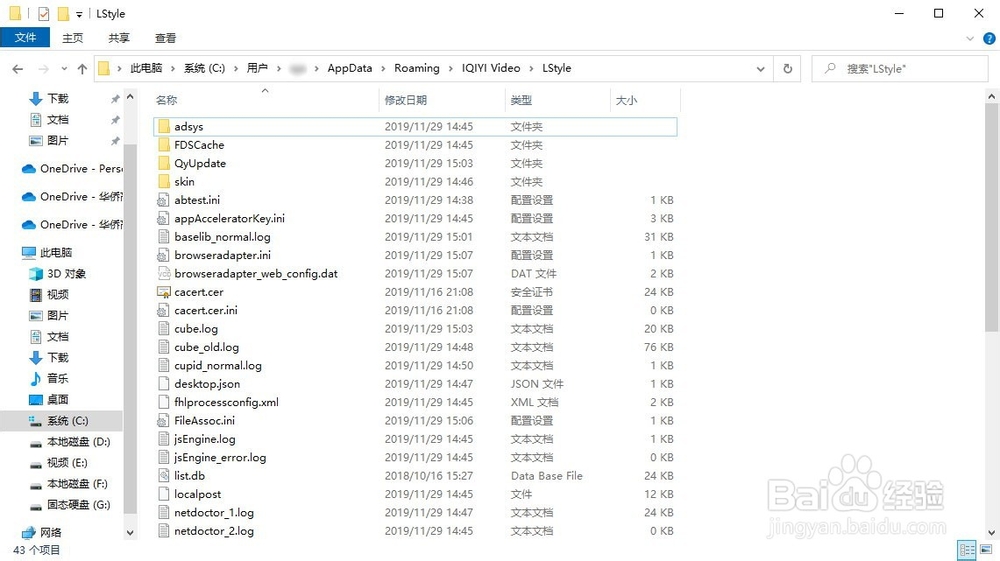 禁止爱奇艺视频自动更新
