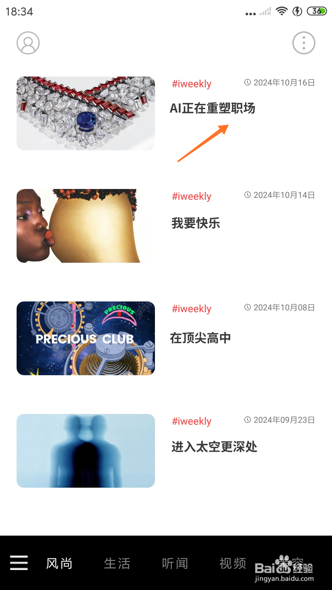 weekly冥想中怎么播放AI正在重塑职场