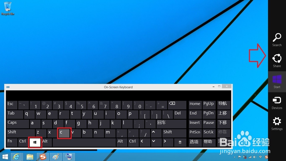Windows 8.1(英文)快捷键(Windows键)