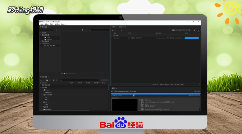 AE怎么导出mp4格式视频