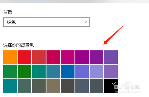 windows10怎么设置朱红色背景