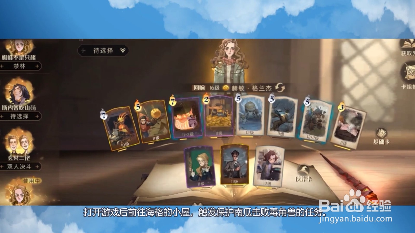 海格小屋南瓜怎么打