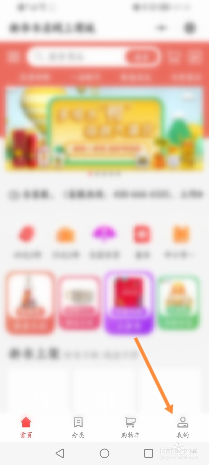 新华书店网上商城怎么兑换礼品卡