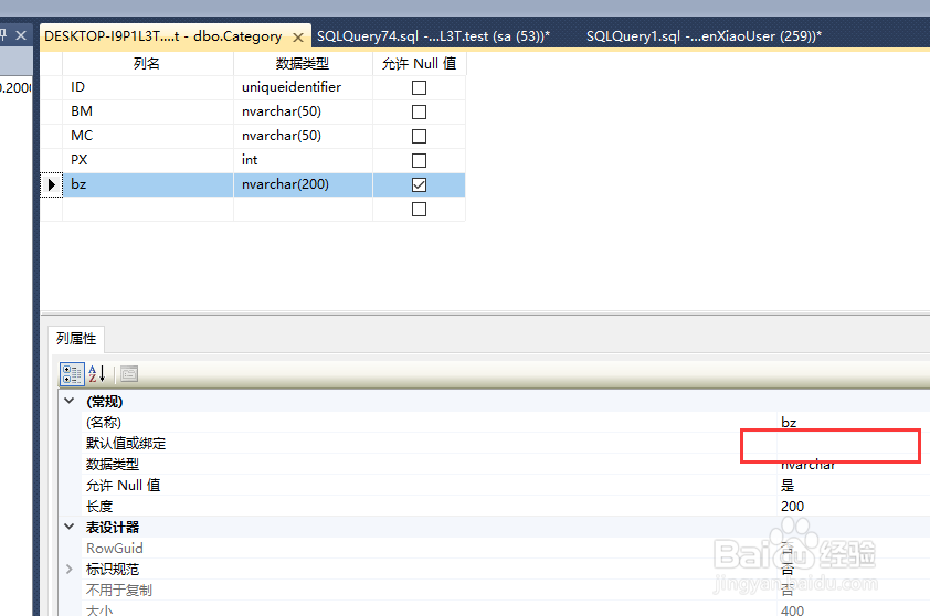 如何用SQL语句给表增加列