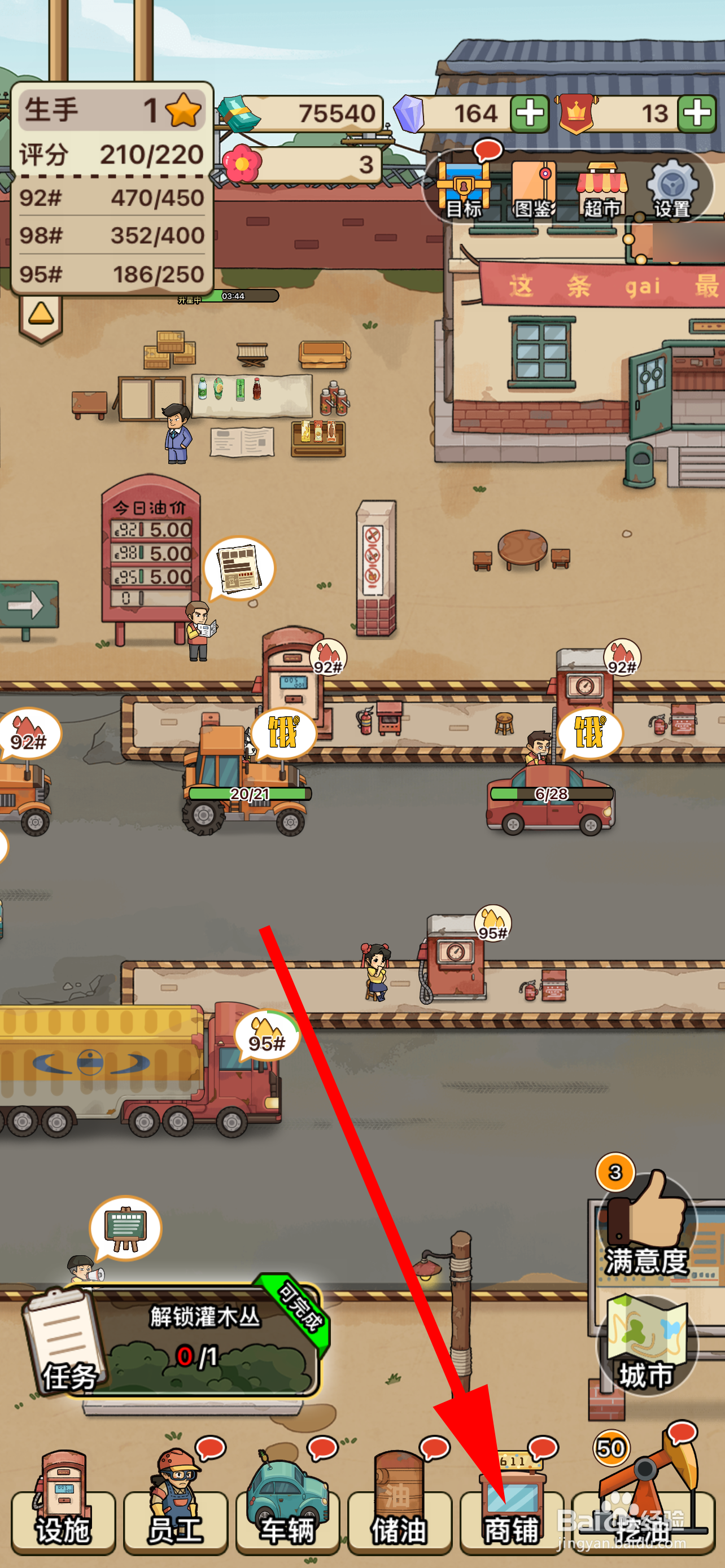 平安加油站怎么领取碎片