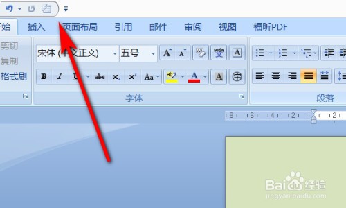 word2010中表格自动套用格式在哪里?