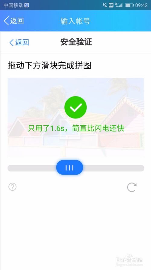 QQ密码忘记了怎么办？