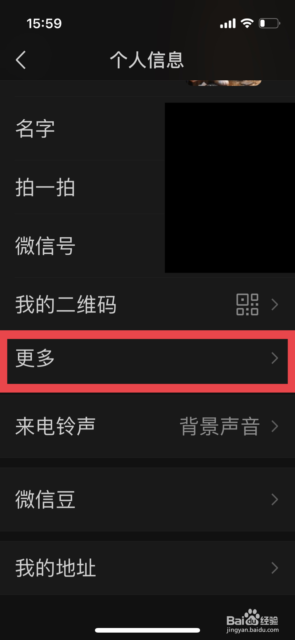 微信个性签名在哪里修改