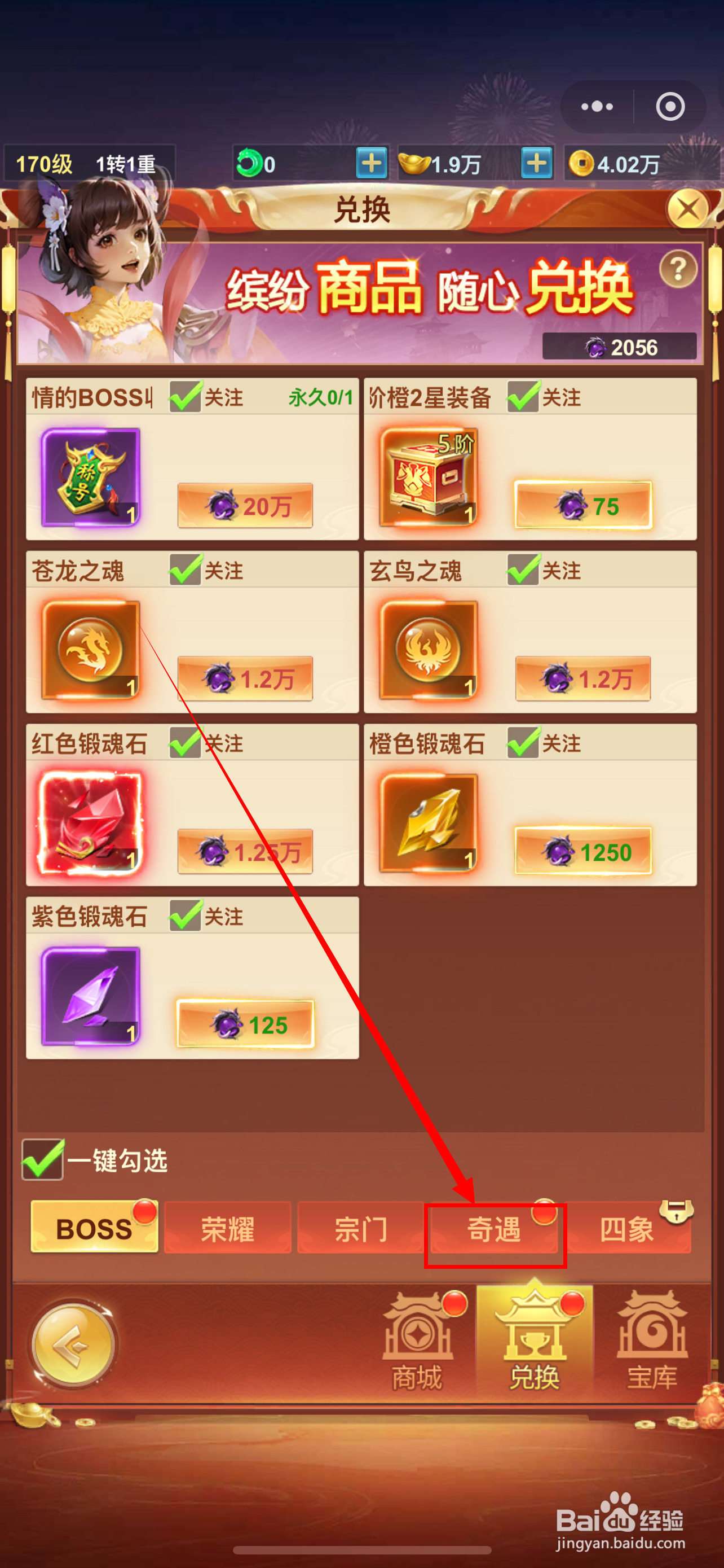 青云诀之伏魔如何查看紫幽龙王的【攻击】