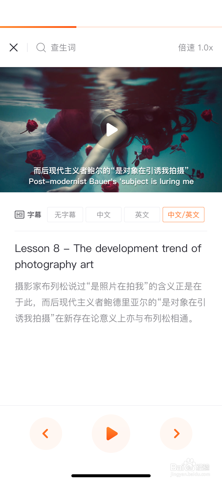 蘑菇英语:成人如何快速学习英语口语