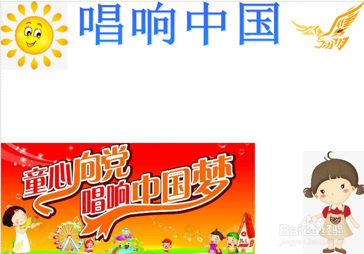 唱响中国手抄报