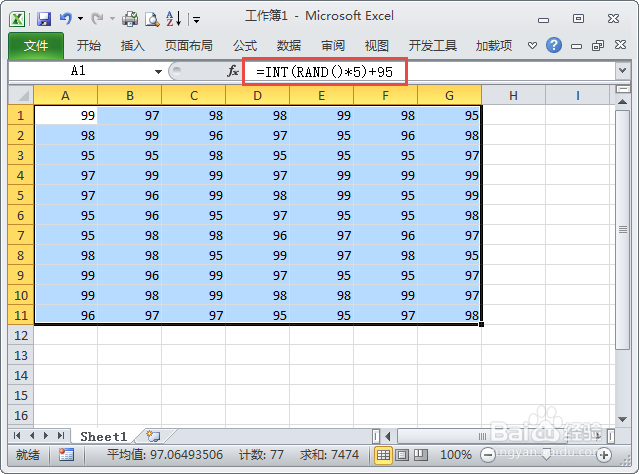 如何在Excel中生成随机数