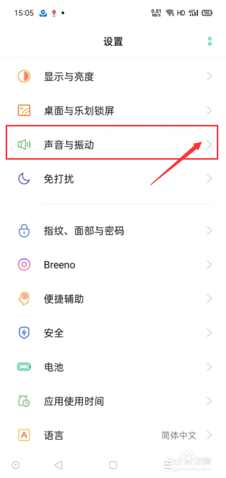 OPPO手机如何开启按键提示音