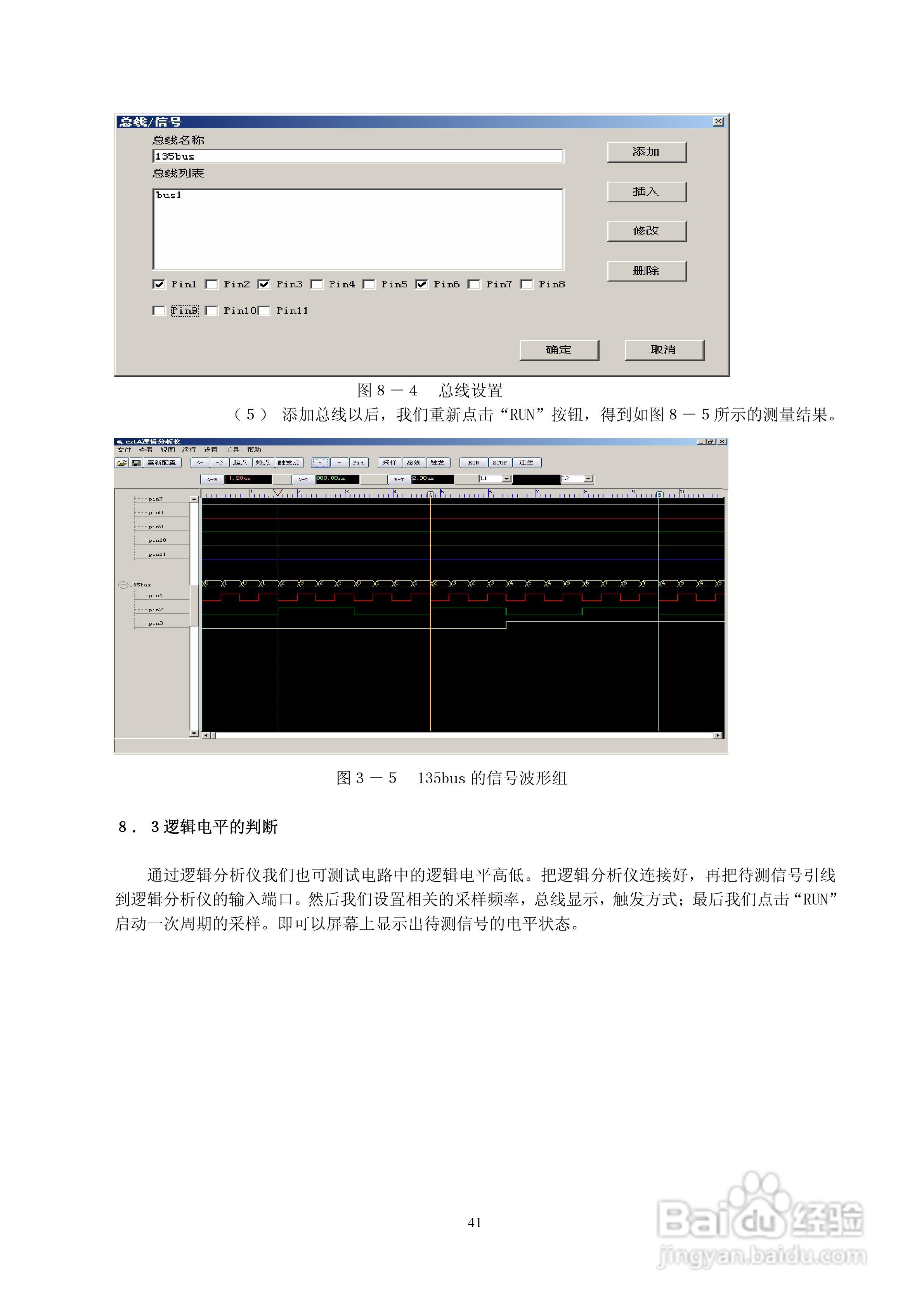 德信美EZDSO2041虚拟示波器说明书:[5]
