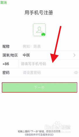怎么创微信第二个号