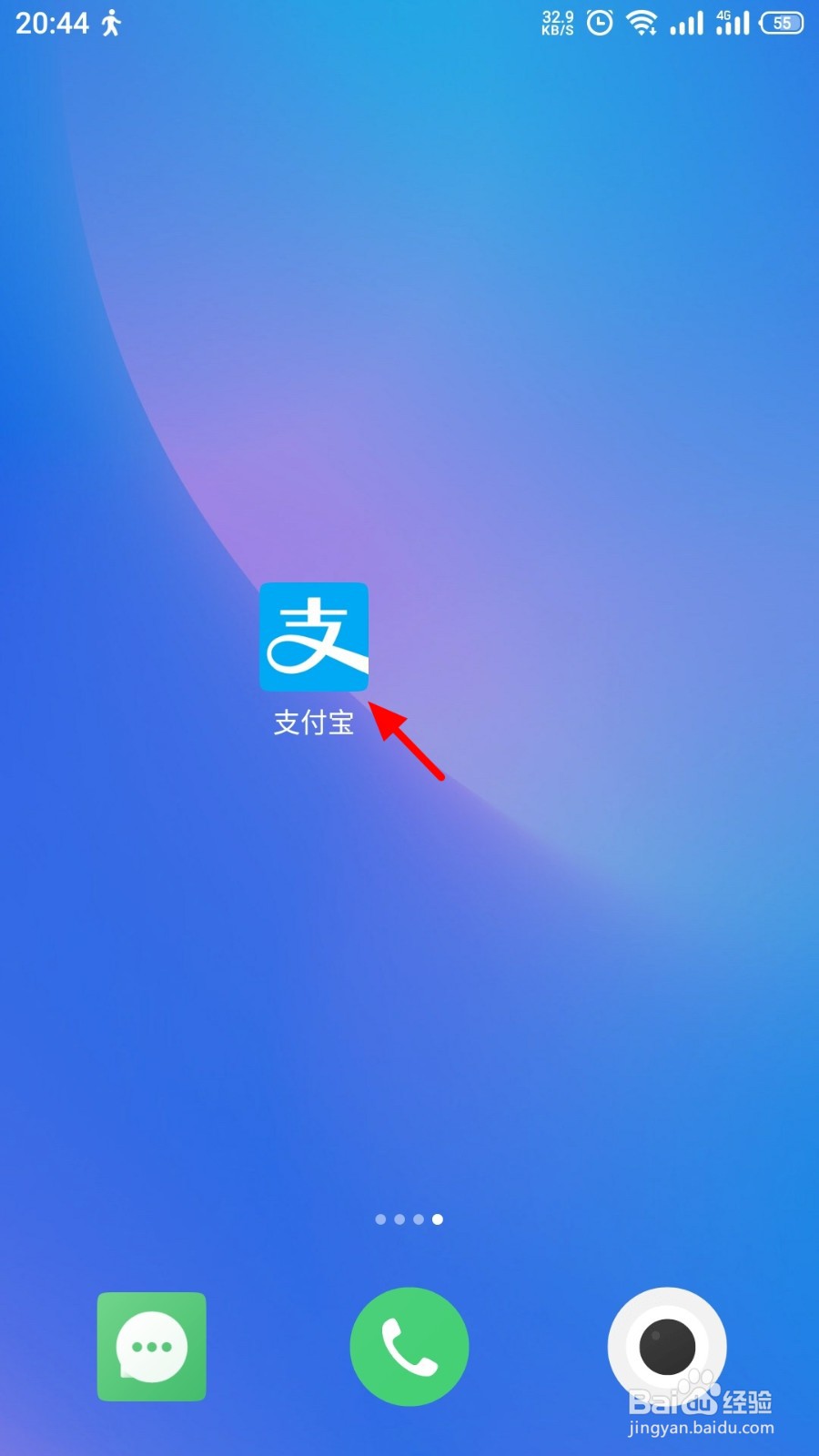 蚂蚁森林爱心红包怎么发