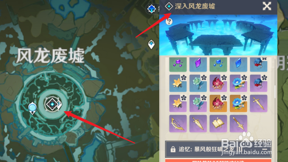 原神角斗士套装怎么获得