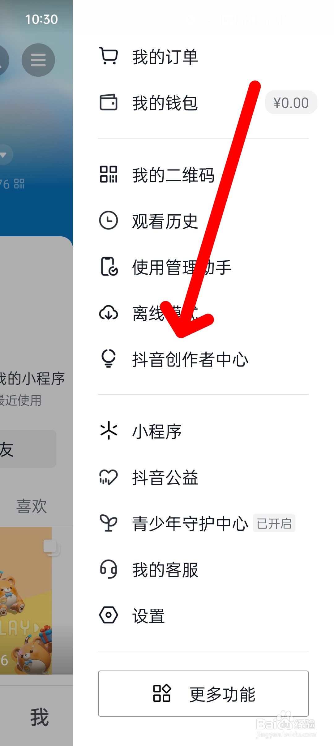 一个新手怎么做直播卖东西