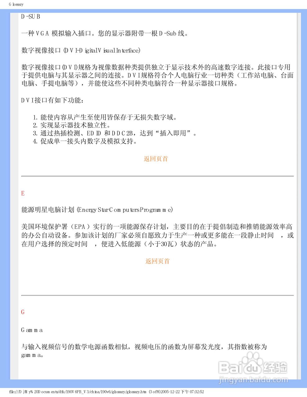 飞利浦190V6FB/93液晶显示器使用说明书:[3]