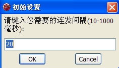 DNF单键连发X键连发程序下载最新绿色免费版