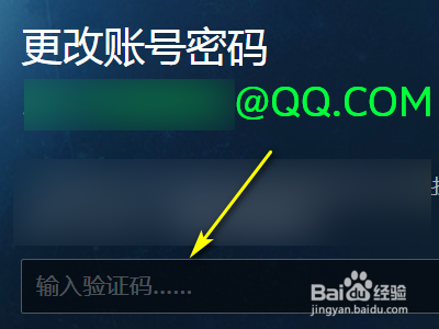 战网如何重置密码?