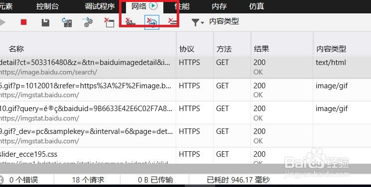 怎么查看网页的cookies信息？