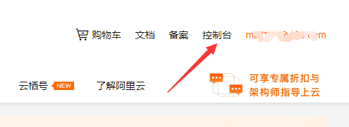 阿里云root密码怎么查看