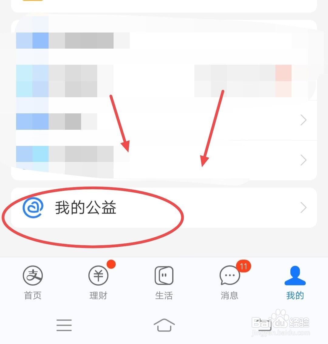 小学生能做的公益活动