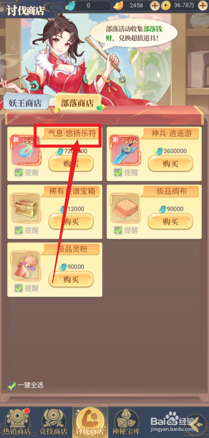 一念山海在哪里可以购买【气息·悠扬乐符】