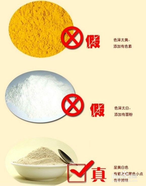 教你怎么样辨别玛咖