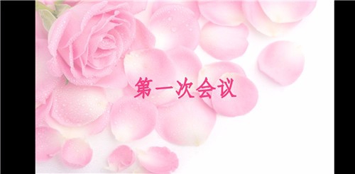 怎么将手机上的PPT投影到电脑上