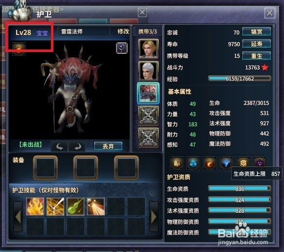 《诸神》洗护卫\宝宝