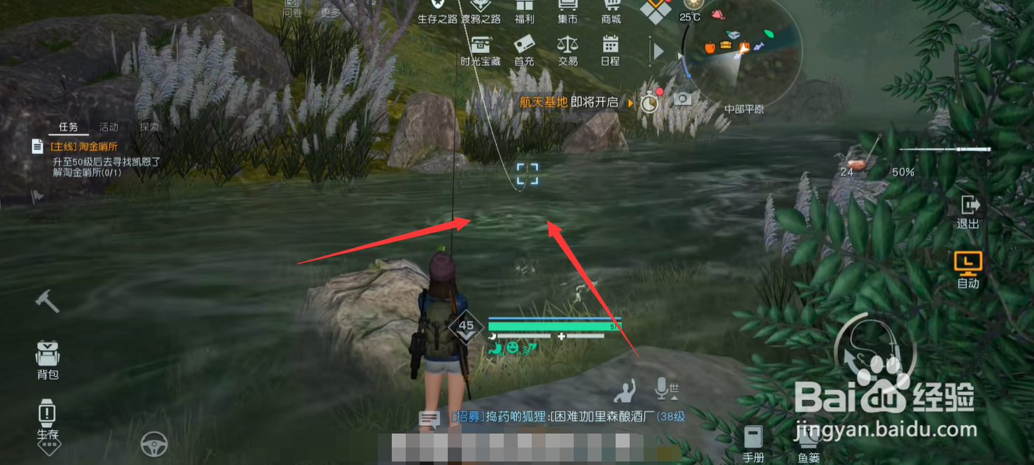 黎明觉醒钓鱼