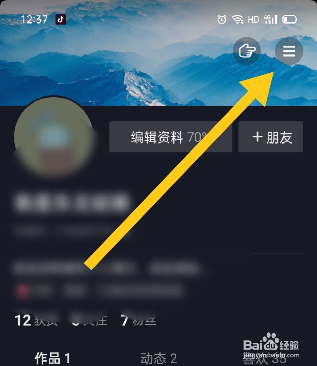 抖音如何清理临时文件