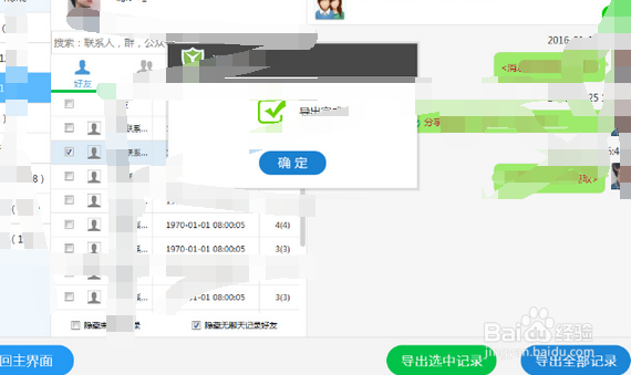 微信删除后怎么恢复聊天记录