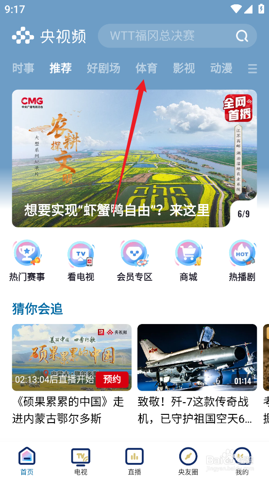 央视频在哪观看NBA常规赛魔术VS湖人直播