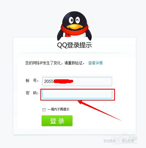 QQ邮箱怎么开通,怎么用