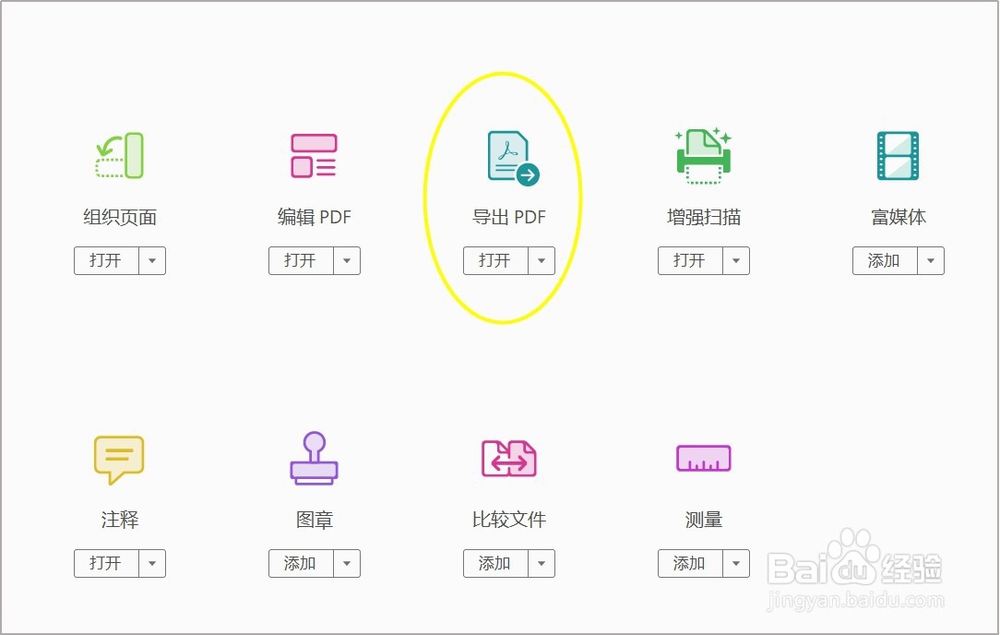 PDF转成PPT该怎么转？