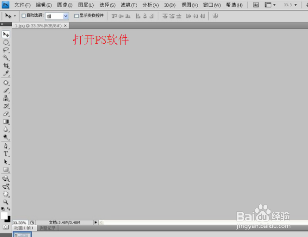 怎么把横向照片改成纵向照片?