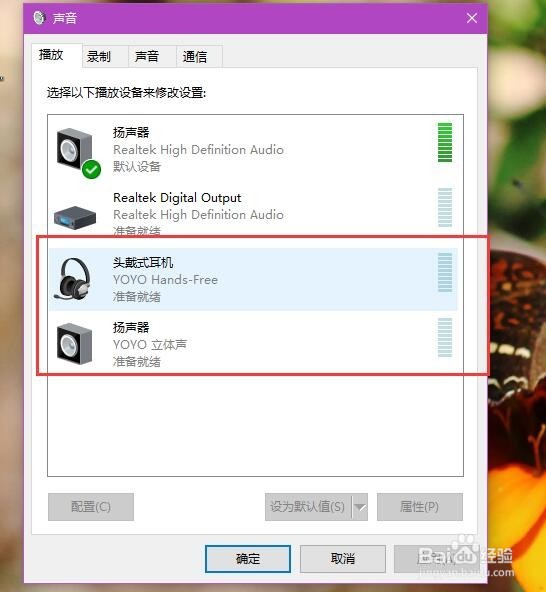 Yoyo蓝牙音箱怎么用电脑播放音乐